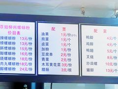 -覃姐柳州螺蛳粉(横岗店)