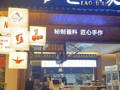 -老渔家鲜鱼轩(南浦横街店)