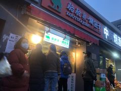 门面-吉利利·烤包子(双井店)