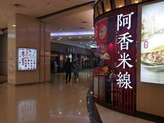 -永旺梦乐城国际商城(北清路店)