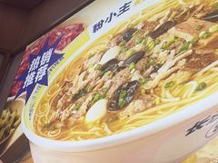 -粉小主·贵州酸汤牛肉粉(南京仙林金鹰店)