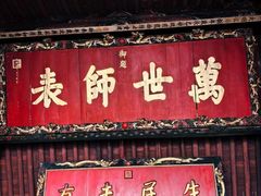 -建水文庙