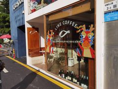 -Line 咖啡(石厦花园店)