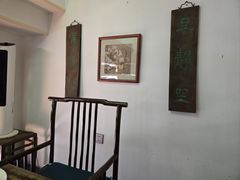 -道南書院·私房菜·早午茶·茶馆