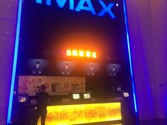 -万达影城(惠山IMAX店)