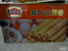 鲜牛油蛋卷，每磅50港币-德成号