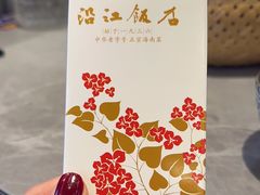 -沿江海南菜·文昌鸡祖师爷(大东海店)