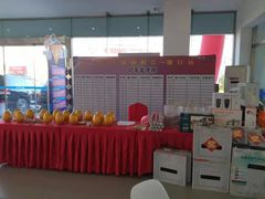 -烟台东联一汽丰田4S店(福山区店)
