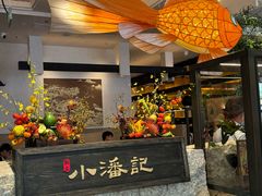 -小潘记鸭血粉丝汤