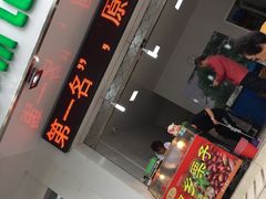 -陈记栗子(长宁路店)