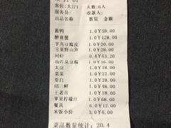 账单-绍兴老味道·非遗门店(银泰城店)