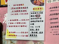 -普宁反沙番薯芋头