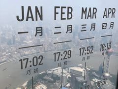 -上海中心大厦