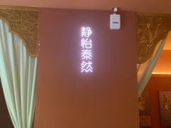 -怡泰SPA泰疗按摩(徽宁路店)