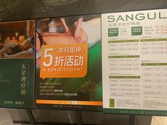 -三谷里·生态水疗空间(五一店)