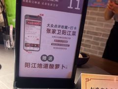 -张家卫·阳江菜·小海鲜(肥婆湾桥店)