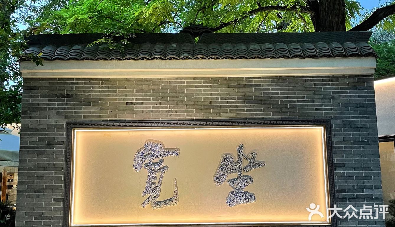 北京环境最好的鱼火锅