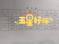 -东方爱婴早教中心(江浦园店)