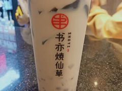 -书亦烧仙草(二七万达广场店)