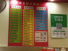 菜单-卓粤拉肠(红庙店)