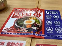 -敏丁拌饭(中街总店)