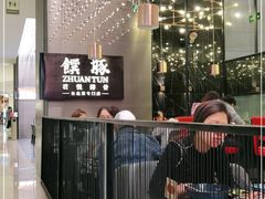 -馔豚·台北菜专门店(深圳湾万象城店)
