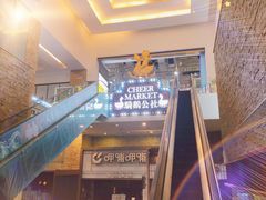 -骑鹅公社(南开大悦城店)