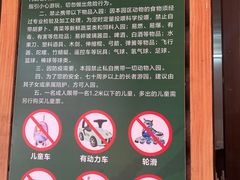 -深圳野生动物园