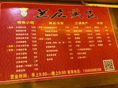菜单-浦江麦饼