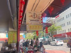 -新记肉骨茶