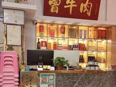-曾牛肉