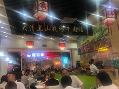 大堂-黑山牛肉汤火锅(花城汇店)