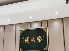 -紫光园·烤鸭(吕家营店)