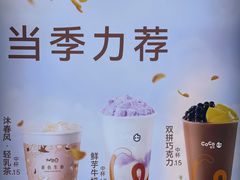 -CoCo都可(常德路店)