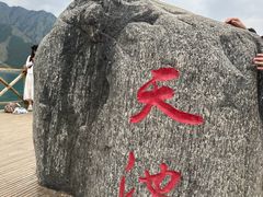 -天山天池风景区-西王母祖庙