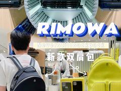 -RIMOWA(广州太古汇店)