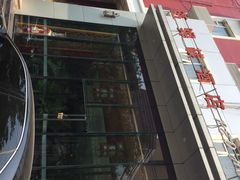 iphone_upload_pic-景里·红驿栈酒店(北京三里屯店)