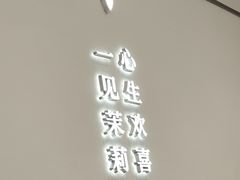 -茉莉奶白(天水秦州万达广场店)