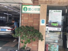 -蜂鸟快修喷漆钣喷汽修旗舰工厂(军工路店)