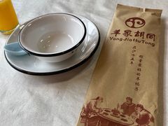 -羊家胡同·龙虾烧烤火锅(龙汇路店)
