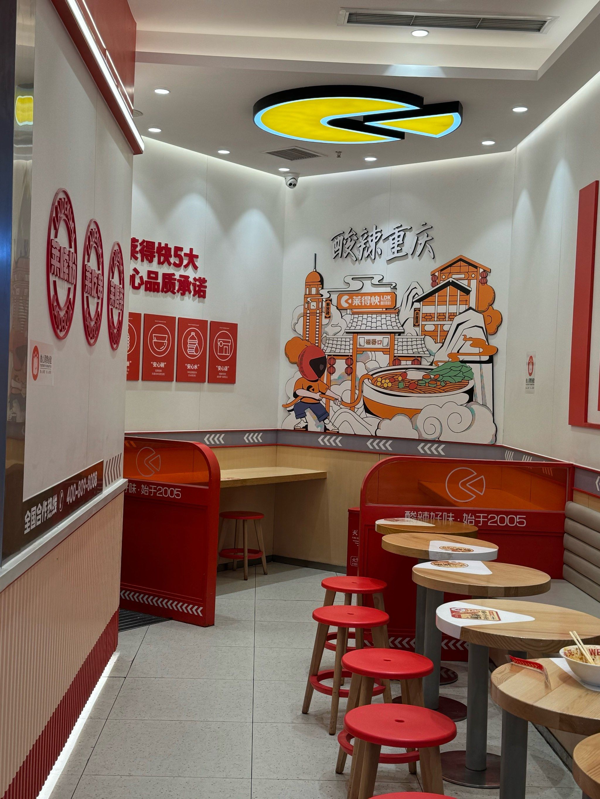 重庆的最爱莱得快酸辣粉 新开的天街 第一次来