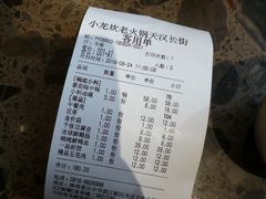 -小龙坎老火锅(天汉长街店)
