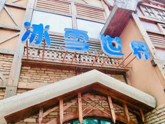 -郑州方特梦幻王国