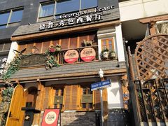 -格鲁·秀色Georgia’s Feast