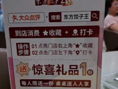 -东方饺子王(和平里店)