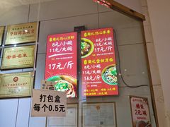 -姚记.周礼伤心凉粉(时代广场店)