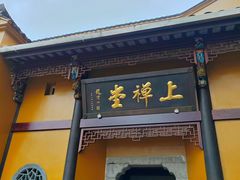 -九华山风景区