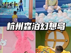 -杭州开元森泊度假乐园