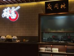 -吕纪蘇面(保利广场店)