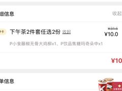 -肯德基(永旺店)